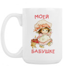 Кружка 420 мл