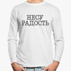 Лонгслив