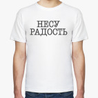 Мужская футболка