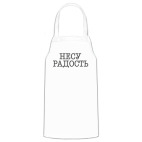 Кухонный фартук