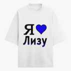 Футболка оверсайз