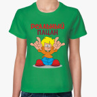 Женская футболка