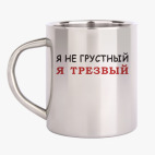 Кружка металлическая