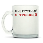 Кружка матовая