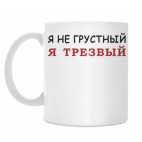 Кружка 330 мл