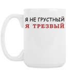Кружка 420 мл