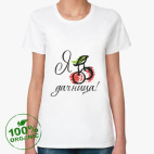 Женская футболка органик