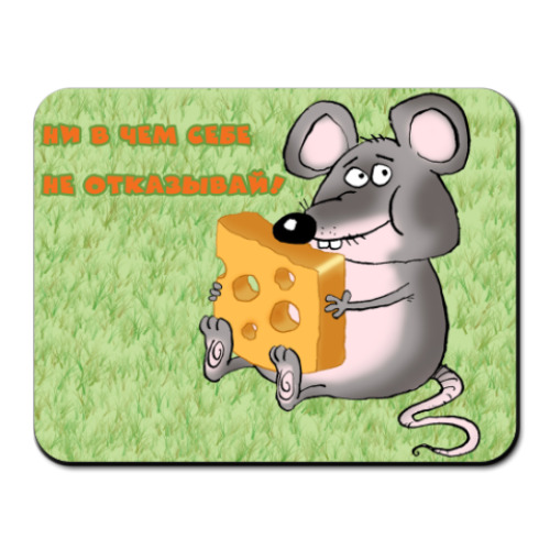 Коврик для мыши с принтом  MOUSE