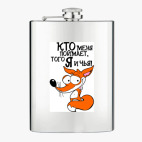 Фляжка стальная