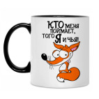 Кружка двухцветная