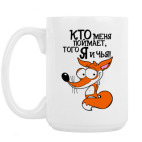 Кружка 420 мл