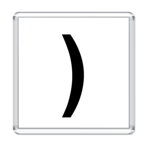 Магнит с принтом Скобка