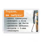 Напоминалка для Гордона Фримена