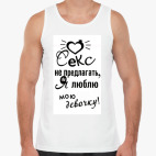 Мужская майка