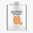 Фляжка стальная