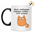 Кружка-хамелеон