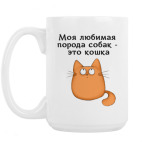 Кружка 420 мл