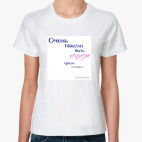 привет от Раневской