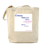 Холщовая сумка