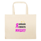 Большая сумка шоппер