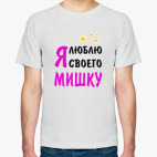 Мужская футболка