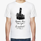 Мужская футболка