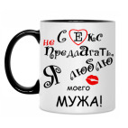 Кружка двухцветная