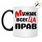 Кружка-хамелеон