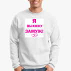Свитшот
