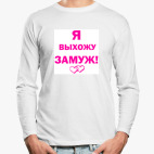 Лонгслив