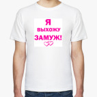 Мужская футболка