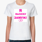 Женская футболка