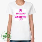 Женская футболка органик