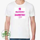 Мужская футболка органик