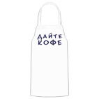 Кухонный фартук