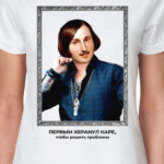 Гоголь и каре