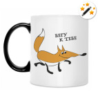 Кружка-хамелеон