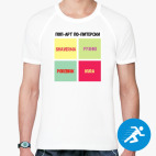 Мужская спортивная футболка