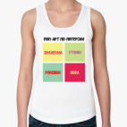 Женская майка