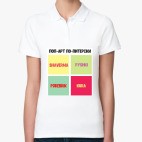 Женская рубашка поло