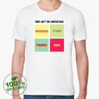 Мужская футболка органик