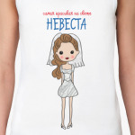 Красивая невеста