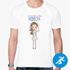 Мужская спортивная футболка