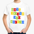Детская футболка