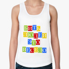 Женская майка