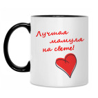 Кружка двухцветная