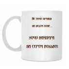 Кружка 330 мл