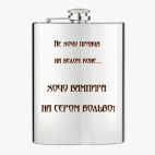 Фляжка стальная