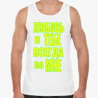 Мужская майка