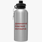 Спортивная бутылка